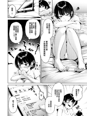 [ちょいぴろ] 着たままえっち [中文][無修正][DL版](1日,1英無修)_141