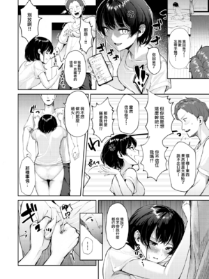 [ちょいぴろ] 着たままえっち [中文][無修正][DL版](1日,1英無修)_143