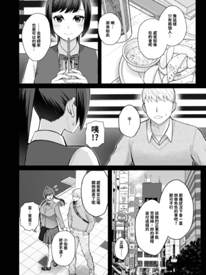 [華容道 (松果)] ラブホでデート壁越しに母娘とそれぞれ〇〇する本【後篇】｜褐情人旅館的約會 隔著一道牆分別與母女○○的本【後篇】[中文] [無修正]_i_0004