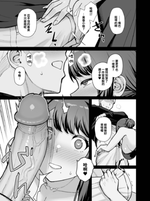 [華容道 (松果)] ラブホでデート壁越しに母娘とそれぞれ〇〇する本【後篇】｜褐情人旅館的約會 隔著一道牆分別與母女○○的本【後篇】[中文] [無修正]_i_0009