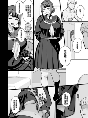 [華容道 (松果)] ラブホでデート壁越しに母娘とそれぞれ〇〇する本【後篇】｜褐情人旅館的約會 隔著一道牆分別與母女○○的本【後篇】[中文] [無修正]_i_0026