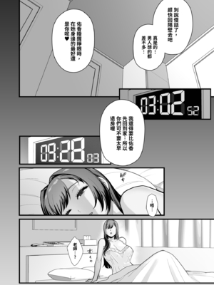 [華容道 (松果)] ラブホでデート壁越しに母娘とそれぞれ〇〇する本【後篇】｜褐情人旅館的約會 隔著一道牆分別與母女○○的本【後篇】[中文] [無修正]_i_0044