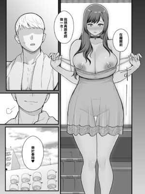 [華容道 (松果)] ラブホでデート壁越しに母娘とそれぞれ〇〇する本【後篇】｜褐情人旅館的約會 隔著一道牆分別與母女○○的本【後篇】[中文] [無修正]_i_0047