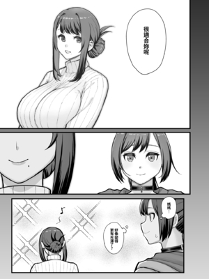 [華容道 (松果)] ラブホでデート壁越しに母娘とそれぞれ〇〇する本【後篇】｜褐情人旅館的約會 隔著一道牆分別與母女○○的本【後篇】[中文] [無修正]_i_0049