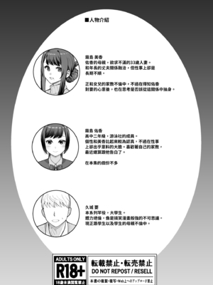 [華容道 (松果)] ラブホでデート壁越しに母娘とそれぞれ〇〇する本【後篇】｜褐情人旅館的約會 隔著一道牆分別與母女○○的本【後篇】[中文] [無修正]_i_0051