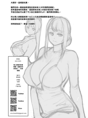 [華容道 (松果)] ラブホでデート壁越しに母娘とそれぞれ〇〇する本【後篇】｜褐情人旅館的約會 隔著一道牆分別與母女○○的本【後篇】[中文] [無修正]_i_0052