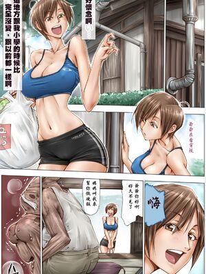 [XU漢化][UnBaLanCE (あんばらんす)]こんなお爺ちゃんに感じさせられて1~3(梅吉と朝姫 まとめ日前)+pixiv_0006