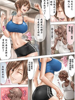 [XU漢化][UnBaLanCE (あんばらんす)]こんなお爺ちゃんに感じさせられて1~3(梅吉と朝姫 まとめ日前)+pixiv_0020