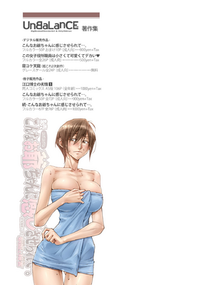 [XU漢化][UnBaLanCE (あんばらんす)]こんなお爺ちゃんに感じさせられて1~3(梅吉と朝姫 まとめ日前)+pixiv_0128