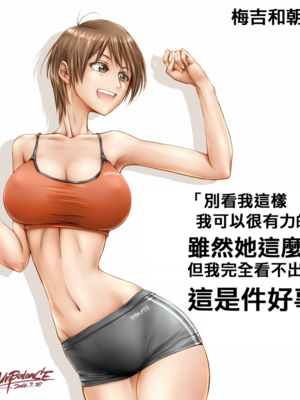 [XU漢化][UnBaLanCE (あんばらんす)]こんなお爺ちゃんに感じさせられて1~3(梅吉と朝姫 まとめ日前)+pixiv_0129