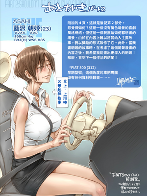 [XU漢化][UnBaLanCE (あんばらんす)]こんなお爺ちゃんに感じさせられて1~3(梅吉と朝姫 まとめ日前)+pixiv_0125