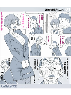 [XU漢化][UnBaLanCE (あんばらんす)]こんなお爺ちゃんに感じさせられて1~3(梅吉と朝姫 まとめ日前)+pixiv_0146