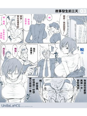 [XU漢化][UnBaLanCE (あんばらんす)]こんなお爺ちゃんに感じさせられて1~3(梅吉と朝姫 まとめ日前)+pixiv_0148