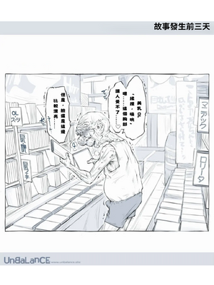 [XU漢化][UnBaLanCE (あんばらんす)]こんなお爺ちゃんに感じさせられて1~3(梅吉と朝姫 まとめ日前)+pixiv_0155