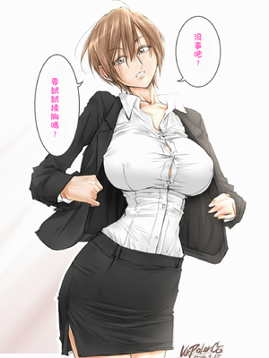 [XU漢化][UnBaLanCE (あんばらんす)]こんなお爺ちゃんに感じさせられて1~3(梅吉と朝姫 まとめ日前)+pixiv_0157