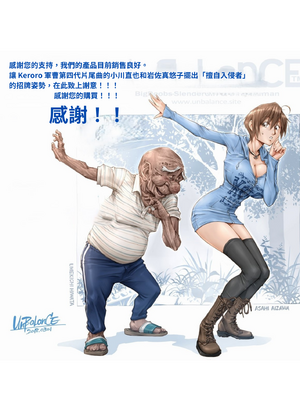 [XU漢化][UnBaLanCE (あんばらんす)]こんなお爺ちゃんに感じさせられて1~3(梅吉と朝姫 まとめ日前)+pixiv_0159