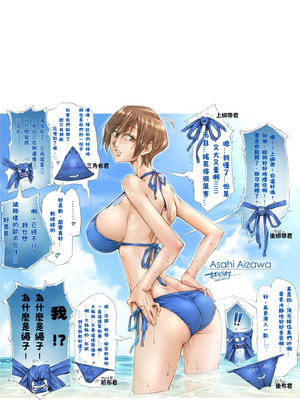 [XU漢化][UnBaLanCE (あんばらんす)]こんなお爺ちゃんに感じさせられて1~3(梅吉と朝姫 まとめ日前)+pixiv_0165