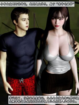 [石头]我的女友小维01_004