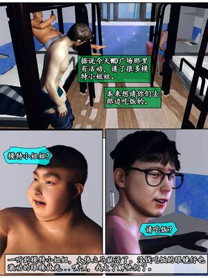 [石头]我的女友小维01_007