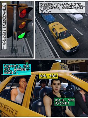 [石头]我的女友小维01_009