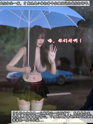 [石头]我的女友小维01_011