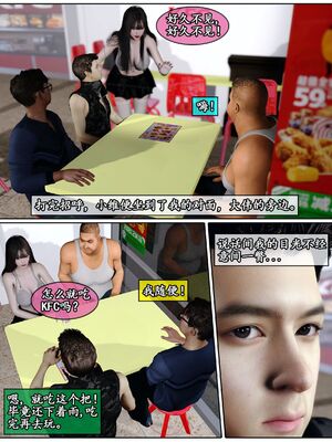 [石头]我的女友小维01_012