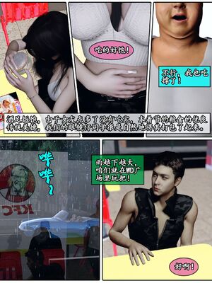 [石头]我的女友小维01_026