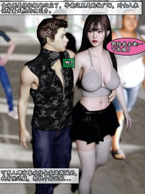 [石头]我的女友小维01_027