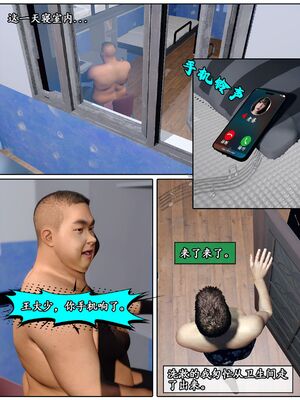 [石头]我的女友小维02_004