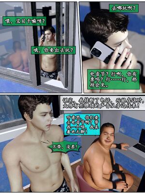 [石头]我的女友小维02_005