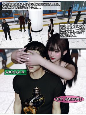 [石头]我的女友小维02_007