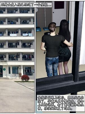 [石头]我的女友小维03