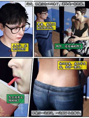 [石头]我的女友小维03_007