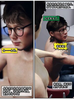 [石头]我的女友小维03_011