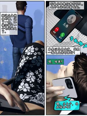 [石头]我的女友小维03_012