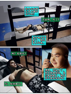 [石头]我的女友小维03_013