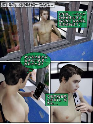 [石头]我的女友小维03_014