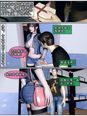 [石头]我的女友小维03_017