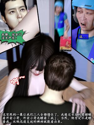 [石头]我的女友小维03_028