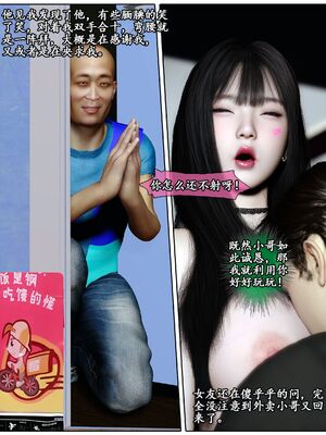 [石头]我的女友小维03_043