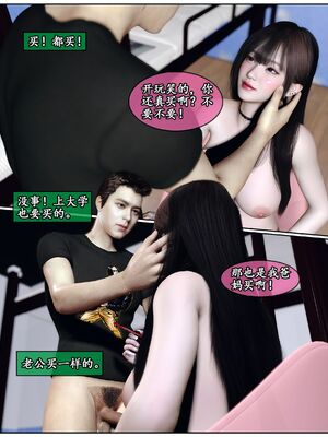 [石头]我的女友小维03_067