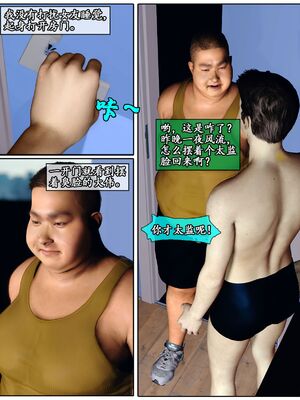 [石头]我的女友小维04_004