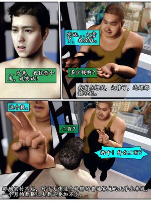 [石头]我的女友小维04_007