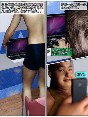 [石头]我的女友小维04_013