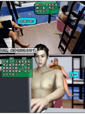 [石头]我的女友小维04_014