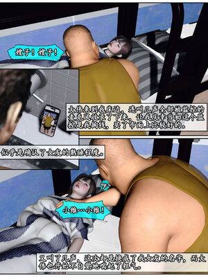 [石头]我的女友小维04_021