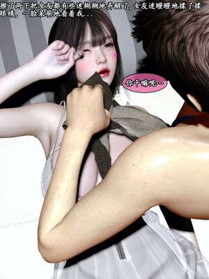 [石头]我的女友小维05_003
