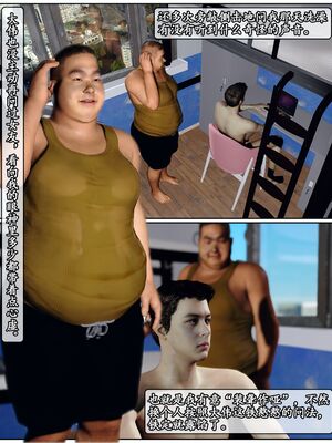 [石头]我的女友小维05_010