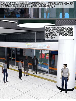 [石头]我的女友小维05_013