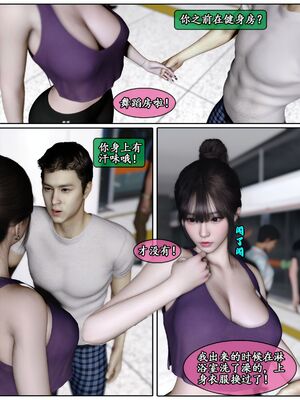 [石头]我的女友小维05_015